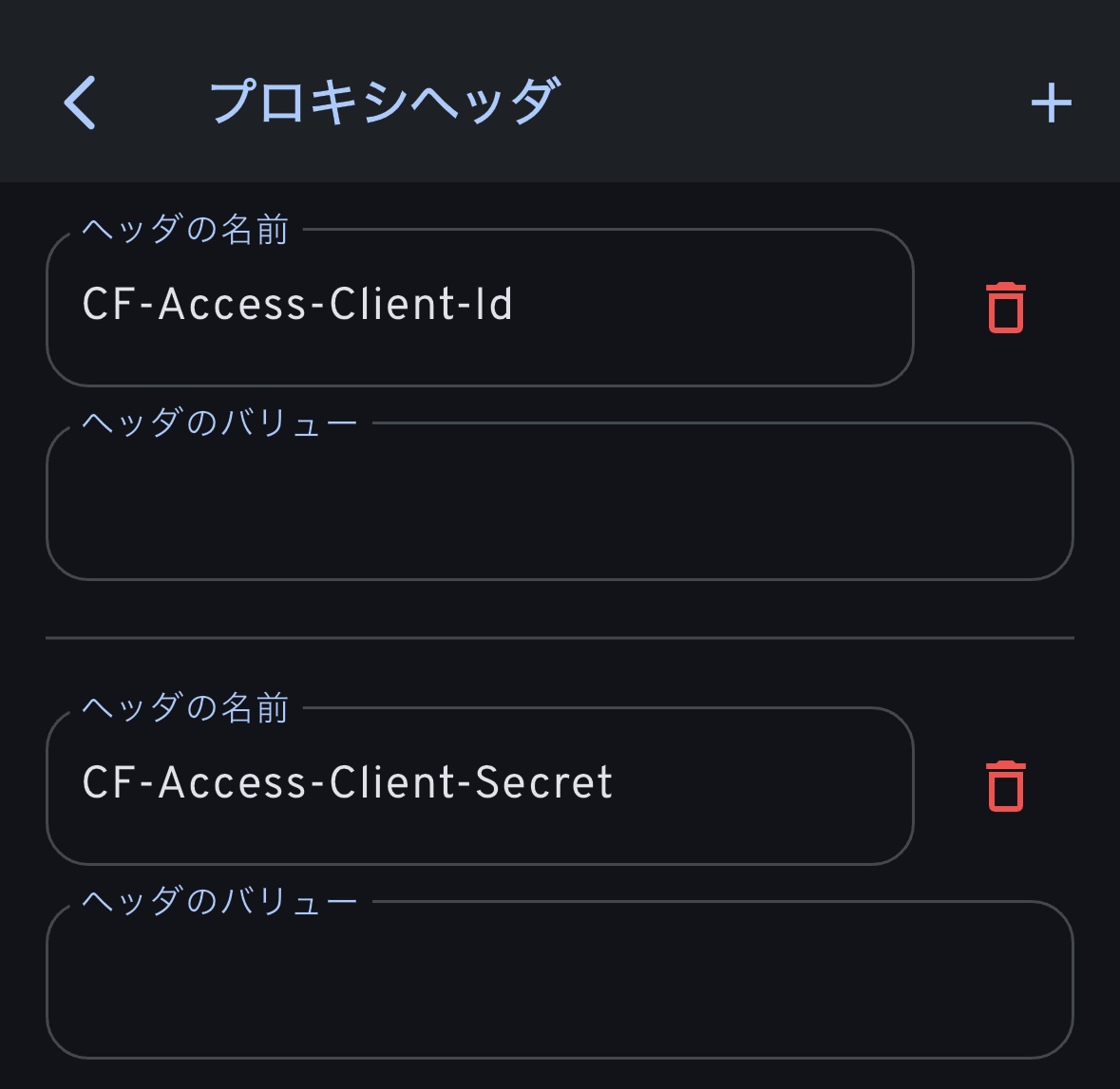 カスタムプロキシヘッダ